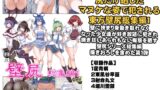 RJ01138077 img main 160x90 - 東方壁尻総集編1