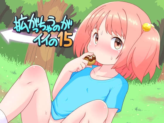RJ01138134 img main - 拡がっちゃうのがイイの15