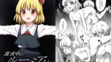 RJ01138867 img main 160x90 - 真夜中のルーミアさん