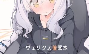 RJ01139481 img main 298x180 - ヴェリタス催○本