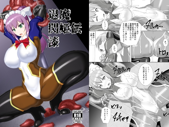 RJ01139512 img main - 退魔閃姫伝漆