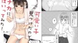 RJ01139749 img main 160x90 - 可愛い子見つけたのでナカにはいってみた!