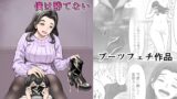 RJ01140324 img main 160x90 - 人妻ブーツの誘惑に僕は勝てない