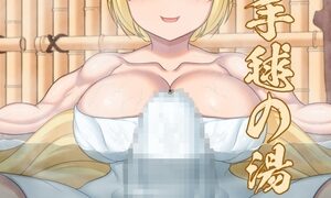 RJ01140809 img main 300x180 - 秘湯 小手毬の湯へ