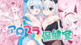 RJ01141064 img main 160x90 - アロプラの保健室