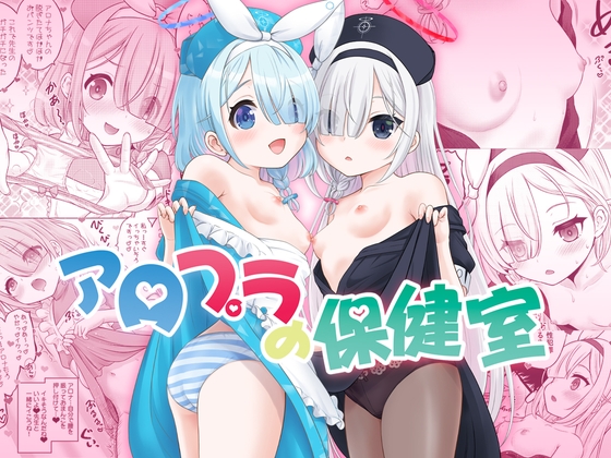 RJ01141064 img main - アロプラの保健室