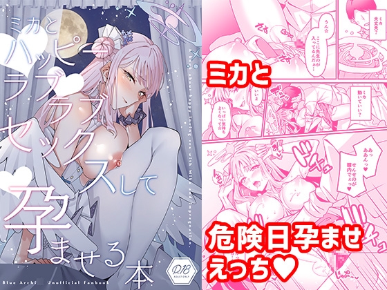 RJ01141193 img main - ミカとハッピーラブラブセックスして孕ませる本