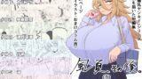 RJ01141825 img main 160x90 - 「風夏、その後。1」
