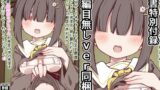 RJ01142046 img main 160x90 - ブルアカ将棋部モブちゃん本