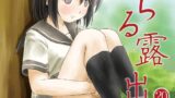 RJ01142150 img main 160x90 - ちる露出20