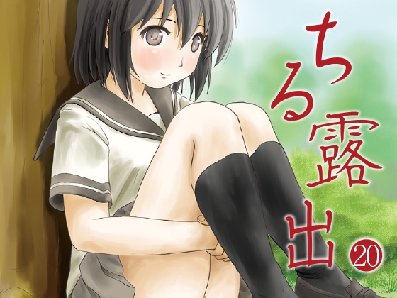 RJ01142150 img main - ちる露出20
