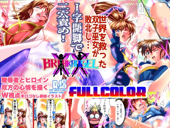 RJ01142231 img main - BrakeAngel フルカラー版