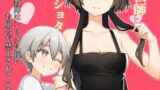 RJ01142950 img main 160x90 - 年増処女教師と変態ショタ ～教師はショタに従いお風呂が禁止されています～