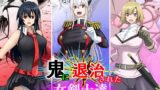 RJ01143007 img main 160x90 - 鬼に退治された女剣士達