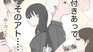 RJ01144007 img main 320x180 - 付きあって、そのアト……みんなで性教育番外編