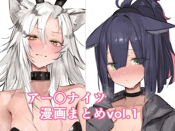 RJ01144954 img main - アー〇ナイツ漫画まとめvol.1