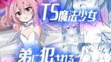 RJ01145574 img main 160x90 - TS魔法少女、弟に犯される