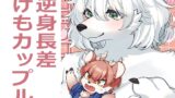 RJ01148534 img main 160x90 - でこぼこマッチング