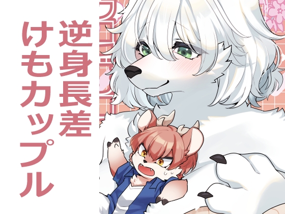 RJ01148534 img main - でこぼこマッチング