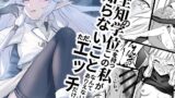 RJ01148632 img main 160x90 - 全知の学位を持つこの私が知らないことなんてありえない、ただエッチだけは…
