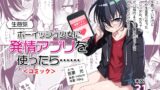 RJ01149811 img main 160x90 - 生意気ボーイッシュ少女に発情アプリを使ったら…… <コミック>