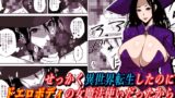 RJ01150927 img main 160x90 - せっかく異世界転生したのにドエロボディの女魔法使いだったから愉しんだった