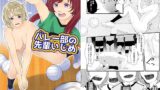 RJ01153199 img main 160x90 - バレー部の先輩いじめ
