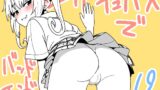 RJ01154234 img main 160x90 - サキュバスでバッドエンド19