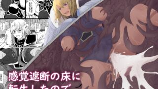 RJ01156033 img main 320x180 - 感覚遮断の床に転生したので
