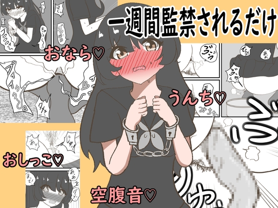 RJ01156693 img main - 一週間監禁されるだけ