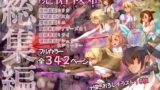 RJ01157528 img main 160x90 - 魔槍戦姫 総集編