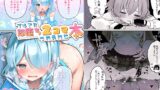 RJ01157617 img main 160x90 - ブルアカ即堕ち2コマつめあわせ本