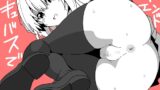 RJ01157838 img main 160x90 - サキュバスでバッドエンド20