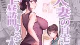 RJ01158057 img main 160x90 - 人妻の自宅に白昼訪問する本