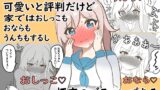 RJ01161241 img main 160x90 - うちの妹は学校で可愛いと評判だけど家ではおしっこもおならもうんちもするし極度のブラコンである