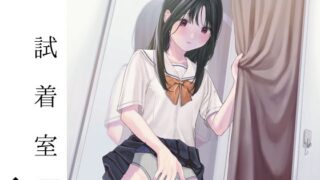 RJ01161872 img main 320x180 - 試着室