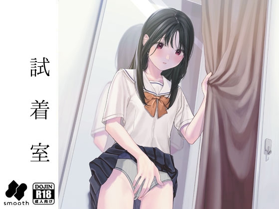 RJ01161872 img main - 試着室