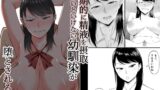 RJ01163957 img main 160x90 - 定期的に精液を摂取しないといけない幼馴染が堕とされる話