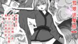 RJ01164305 img main 160x90 - 【狐娘退魔師、触手に絡めとられ開発される媚体!!連続アクメ快楽堕ち!】田舎の村の妖魔討伐依頼・・・