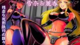 RJ01165656 img main 160x90 - M男専門! 死刑執行官!! 雪奈&麗香