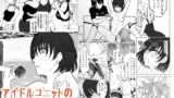 RJ01168723 img main 160x90 - アイドルユニットの仲間に嫉妬された私