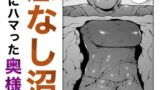 RJ01170326 img main 160x90 - ハイキング中に底なし沼にハマった奥様は通りすがりの男性に助けられるもハメられる!