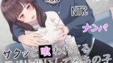 RJ01174042 img main 160x90 - サクッと喰われてる僕が片想いしてるあの子