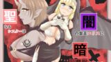 RJ01174418 img main 160x90 - 聖なるシスターは闇の女王エリスに暗黒魔獣にされる