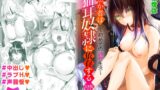 RJ01179572 img main 160x90 - 愚か者は猫耳奴○に依存する〜初めての調教生活〜 合本版7