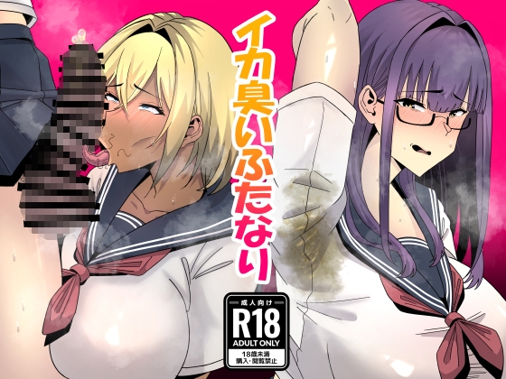 RJ01180056 img main - イカ臭い幼馴染のチンポ 31P