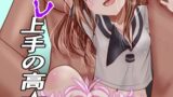RJ01181215 img main 160x90 - セフレ上手の高☆さん