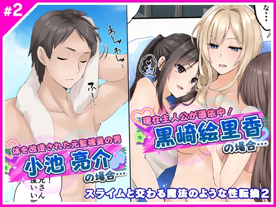 RJ01182664 img main - スライムと交わる魔法のような性転換2