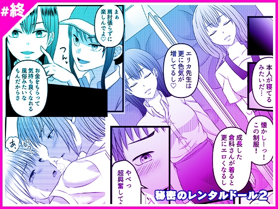 RJ01185846 img main - 秘密のレンタルドール2