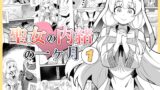 RJ01186297 img main 160x90 - 聖女の内緒の一ヶ月1